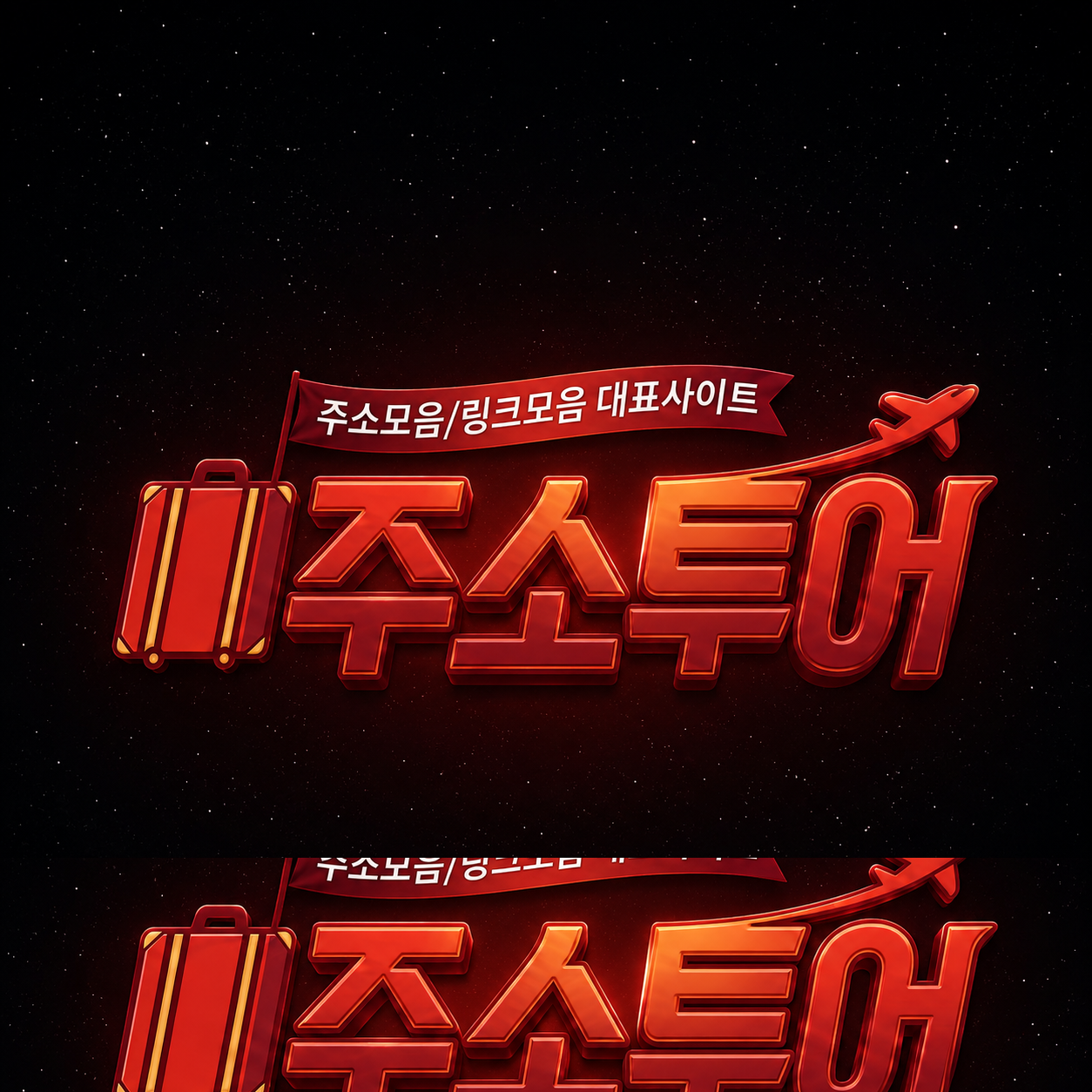 주소가이드 최신주소 이미지