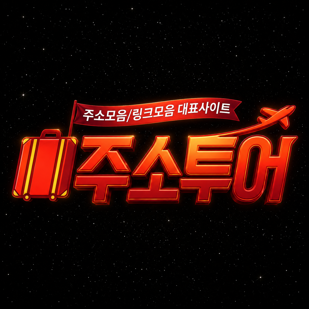 먹튀검증 최신주소 이미지