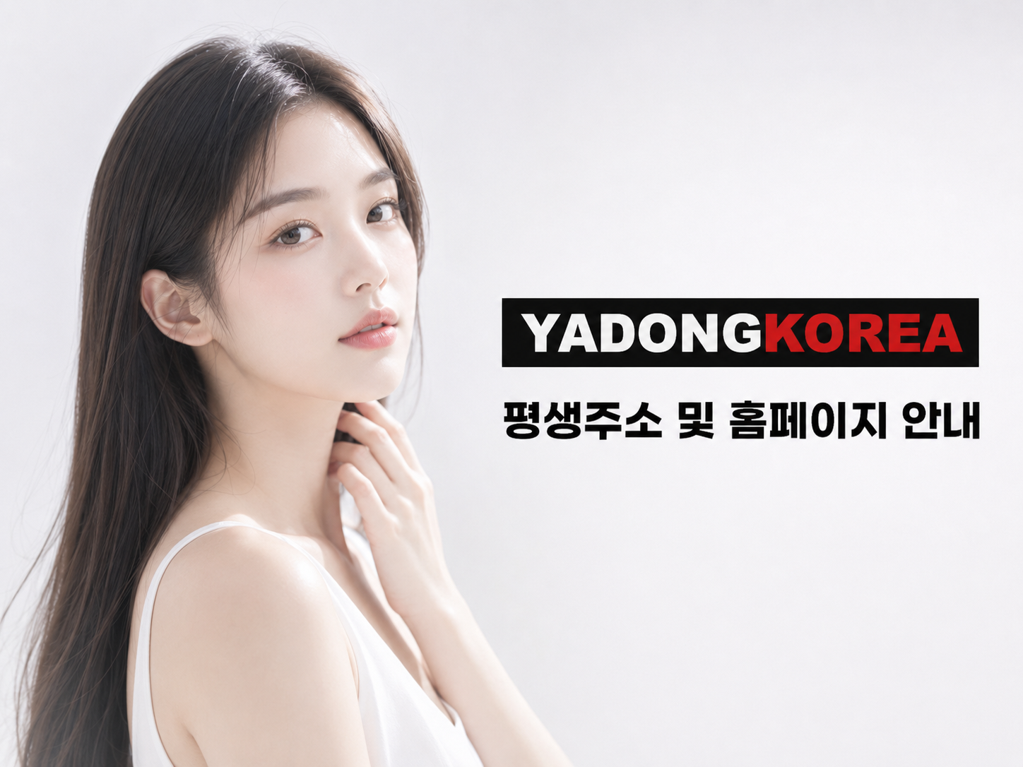 주소투어 최신주소 안내 이미지